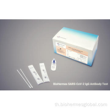 การทดสอบอย่างรวดเร็วของ SARS-CoV-2 IgG